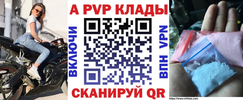 наркотики  Ельня  A-PVP Crystall 