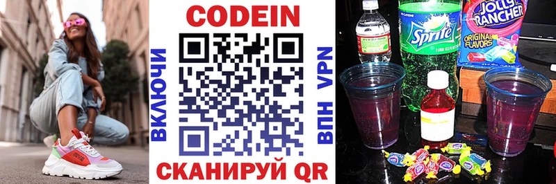 Кодеин напиток Lean (лин)  даркнет сайт  Ельня 