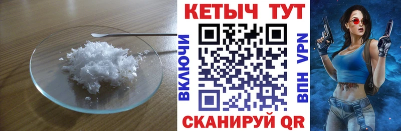 где найти   Ельня  КЕТАМИН VHQ 