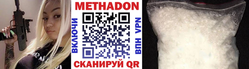 МЕТАДОН кристалл  Ельня 